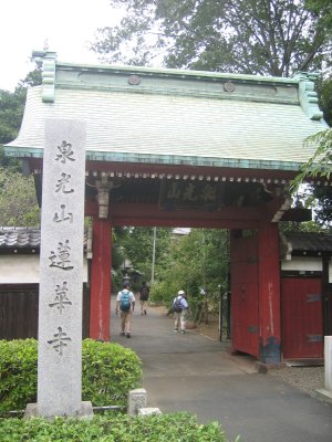 蓮華寺
